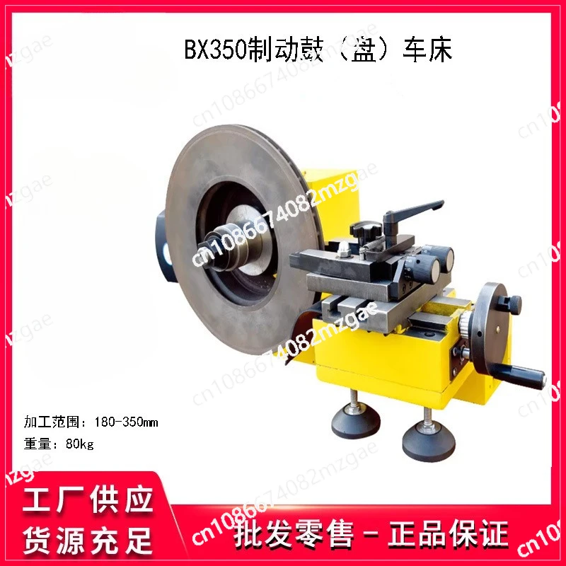 C9335 size car brake drum disc repair machine optical drum optical drive disc grinder brake drum disc lathe C9370