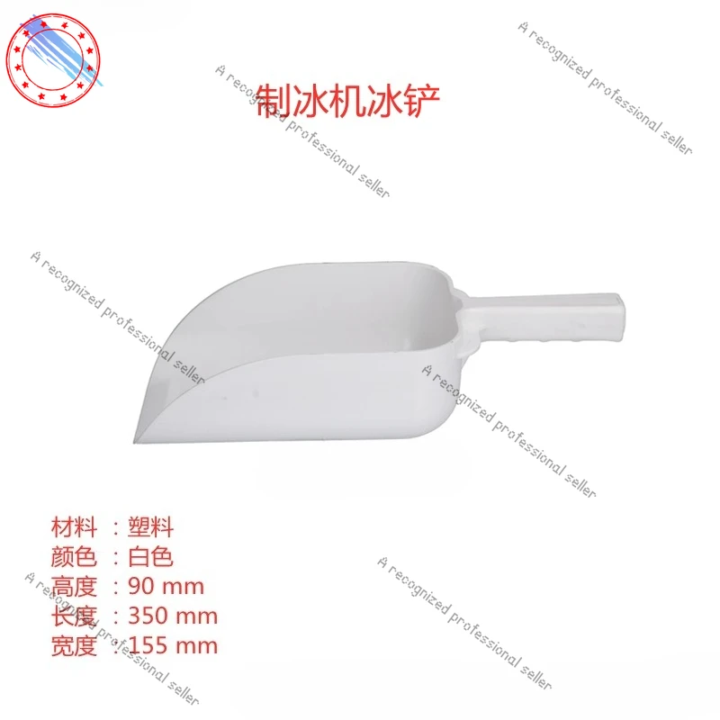 

For Manitowoc machine shovel spoon, ice crusher ice shovel 350x155x90mm