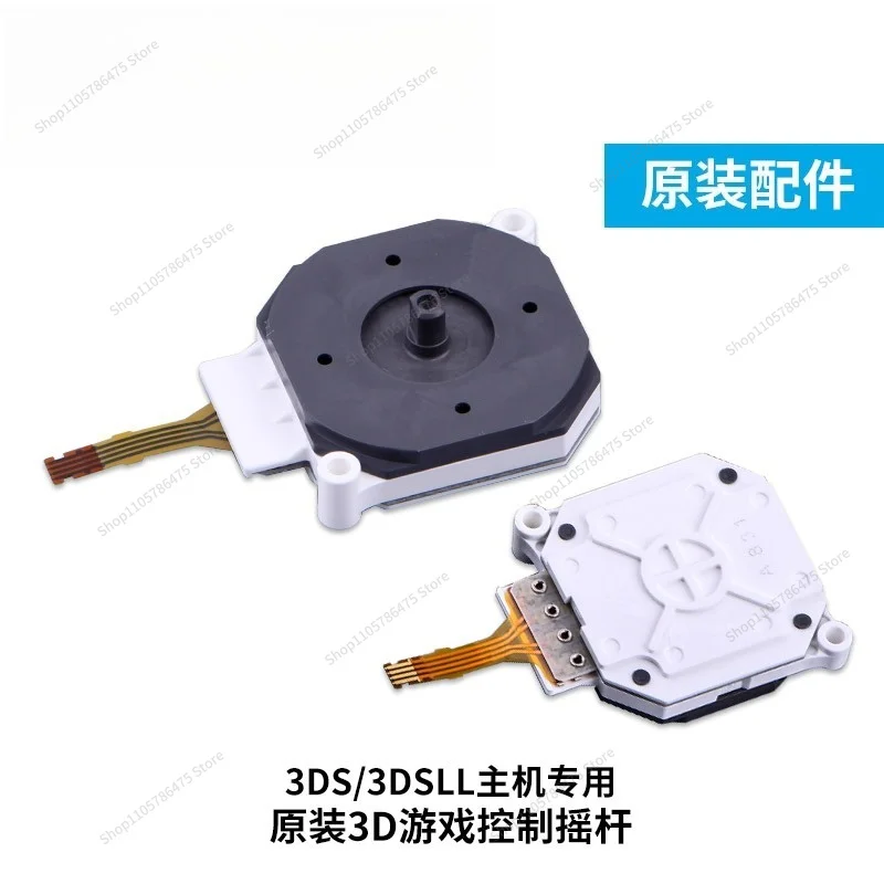 For 3DS LL/XL 2DSLL Rocker Cap Original Remote Sensing C Slider Cap Game Console