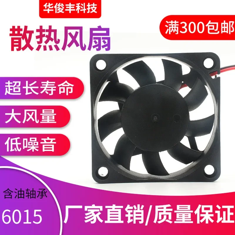 DC6015 Cooling Fan Monitor Micro DC Fan for 12V 24V Dual Pin 0.2A Power Fan