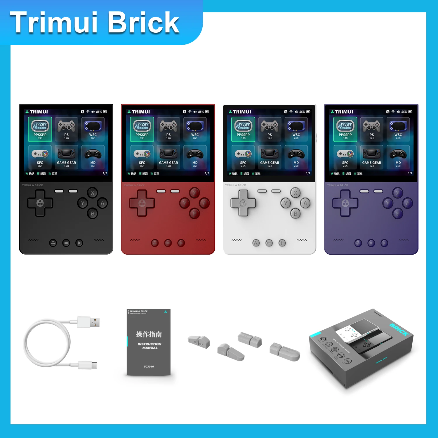 

Trimui Brick Retro Handheld Gaming Console - 3.2-Inch HD IPS Screen, Portable Open-Source Design, Allwinner A133P Chip