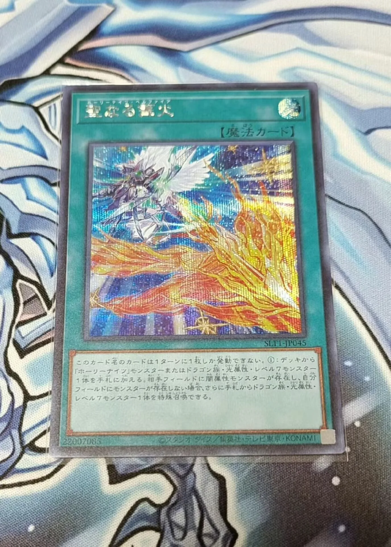 

Yugioh KONAMI Duel Monsters SLT1-JP045 Starry Knight Balefire Secret Rare Japanese Collection Mint Card