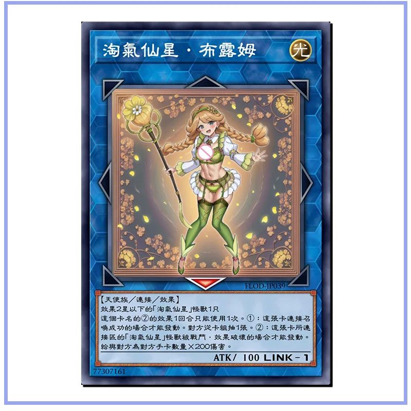 Yu-Gi-Oh carte giocattolo fatte in casa fai da te Snow Maiden, the Demon Demon of Zero Ice Bloom Game Collection boy Birthday Christmas gifts