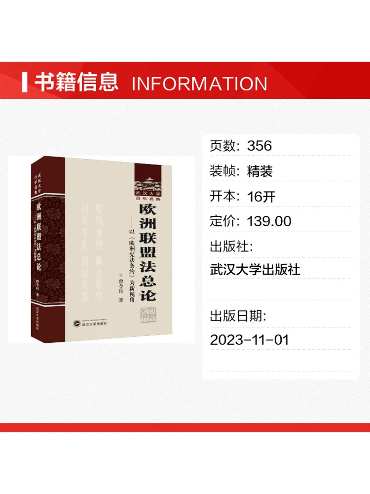 Book-Winshare General Introduction To European Union Law A New Perspective Based on the European Constitutional Treaty