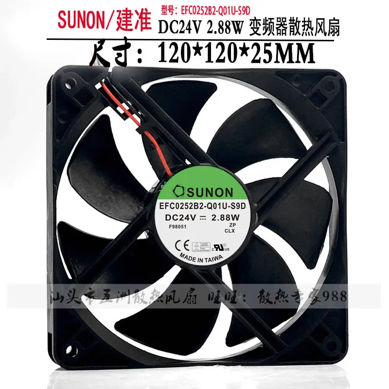 for Jianzhun SUNON EFC0252B2-Q01U-S9D 24V 2.88W 12025 Inverter Cabinet Air Conditioning Fan