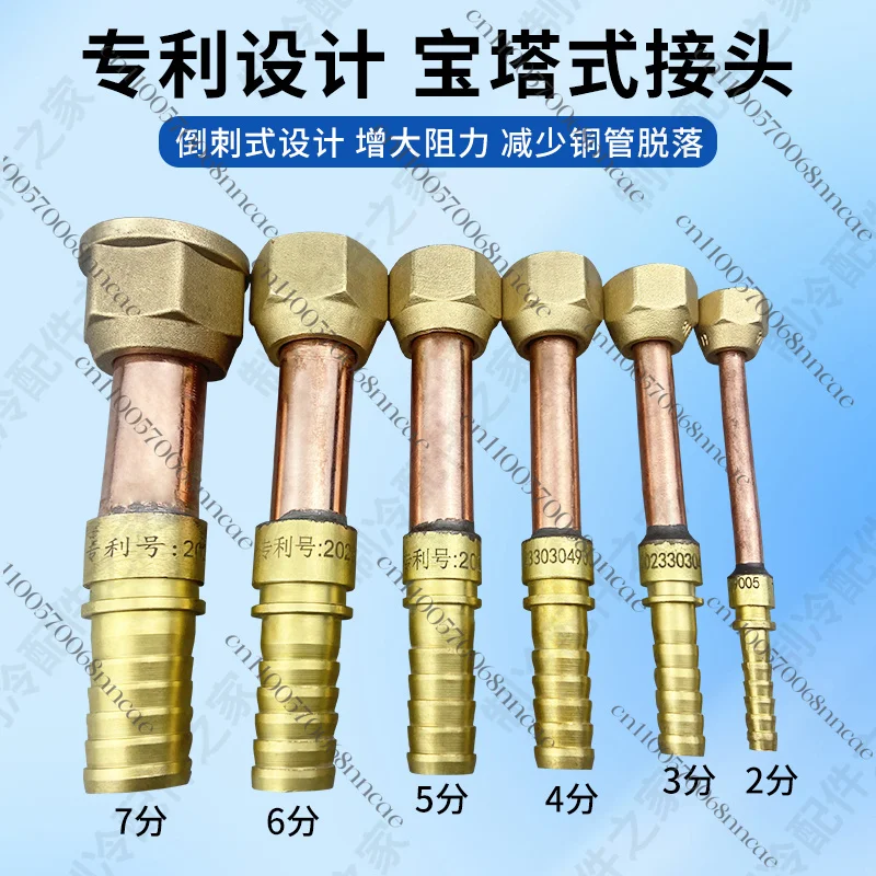 All-copper connector for air conditioner hose, wire-to-wire adapter, air cooler live trachea pagoda