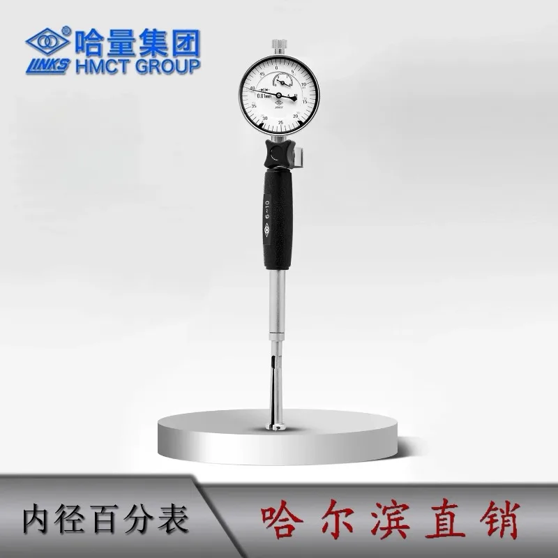 Inner diameter dial gauge 4-6-10-18-18-35-50-50-160-250-450mm indicating gauge Ha Gong