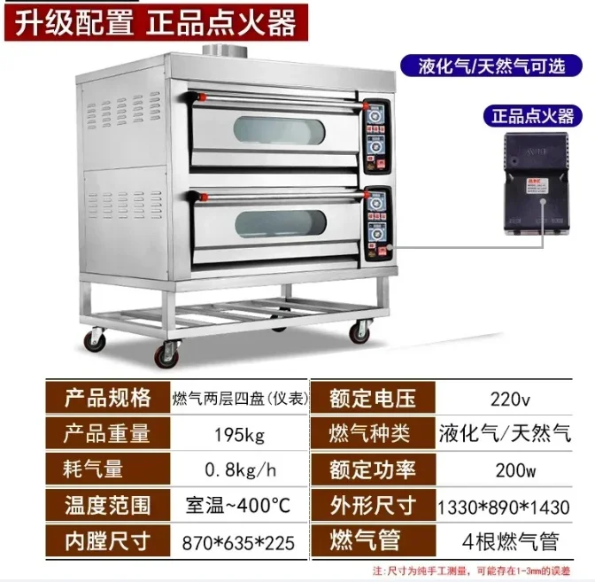 SS9 gas oven commercial gas stall large capacity double layer large bread baking oven