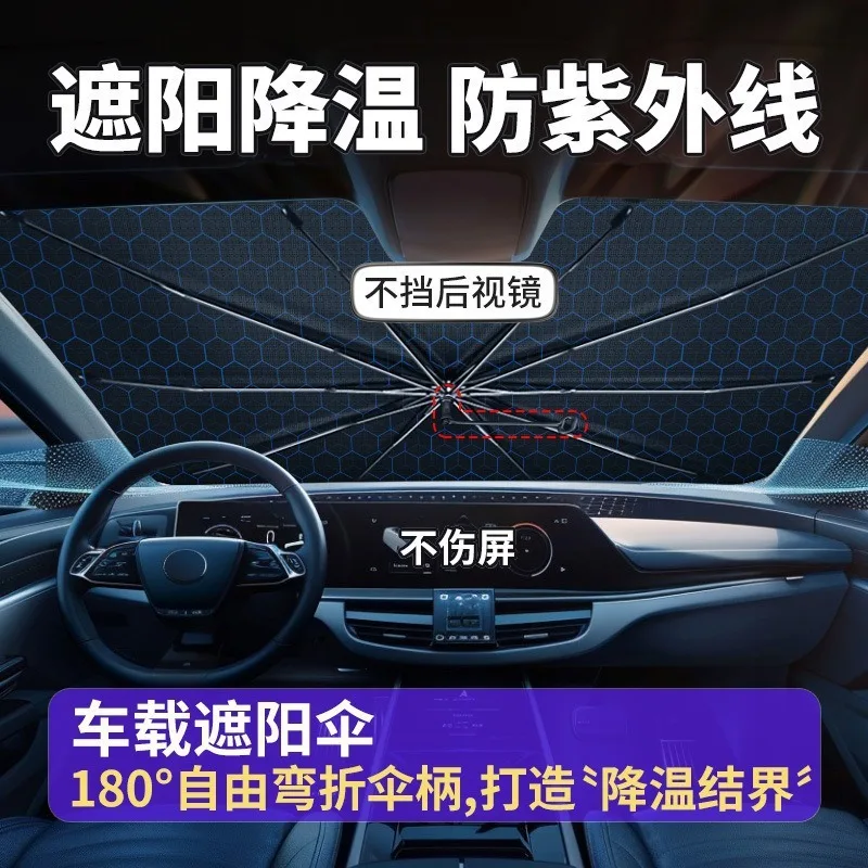 Parasol car front windshield sun protection heat insulation sunshade UV protection car
