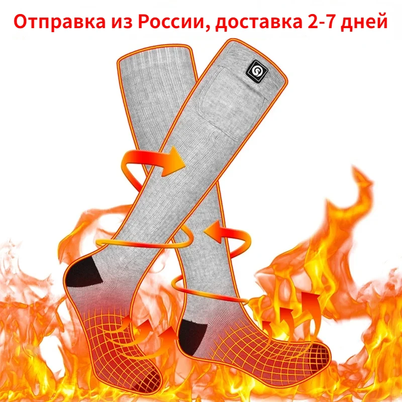 Heated Socks Motorcycle Electric Heating Socks Rechargeable Battery Winter Thermal Thick Stockings Men Women Ski Heat Feet Socks