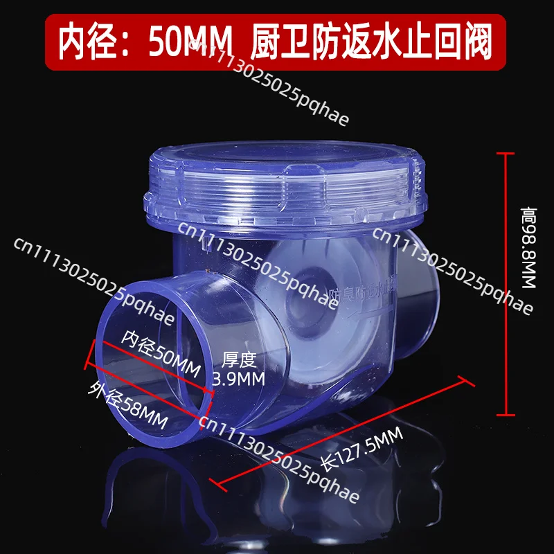 PVC transparent visible check valve for odor prevention and backflow,one-way check valve for kitchen drainage pipe sink  sewer