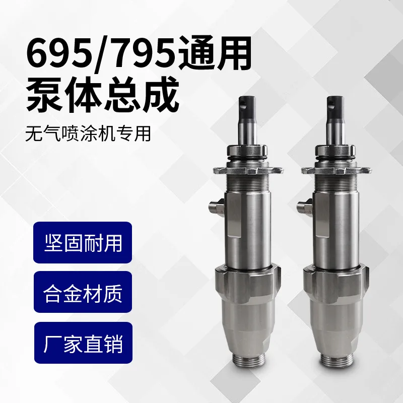 High pressure sprayer pump body assembly 390/695/1095 pump body accessories