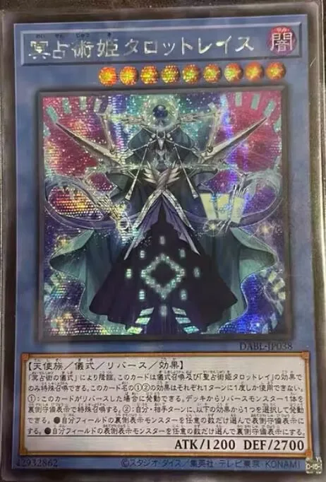 

Prediction Princess Tarotreith - Secret Rare DABL-JP038 Darkwing Blast - YuGiOh