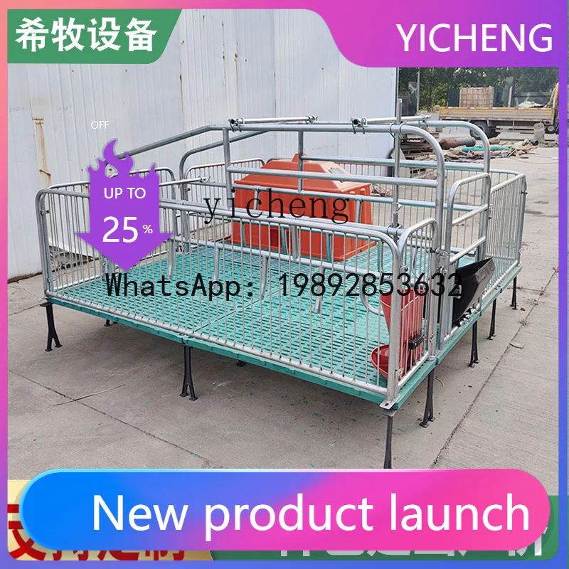 

HYC Pig Delivery Bed Floor-standing Single Full Composite with Leak Board Pig Positioning Pen Breeding Equipment