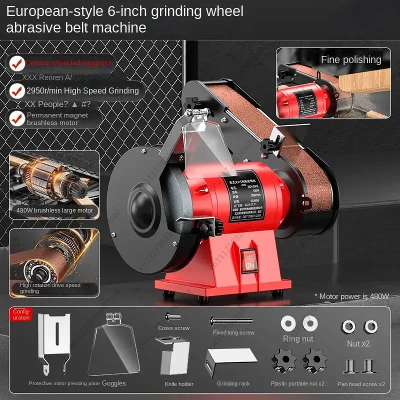 6-Inch Small Electric Household Grinder Powerful Grinding and Polishing Grinding Wheel Belt Machine Wood and Stone Processing BB