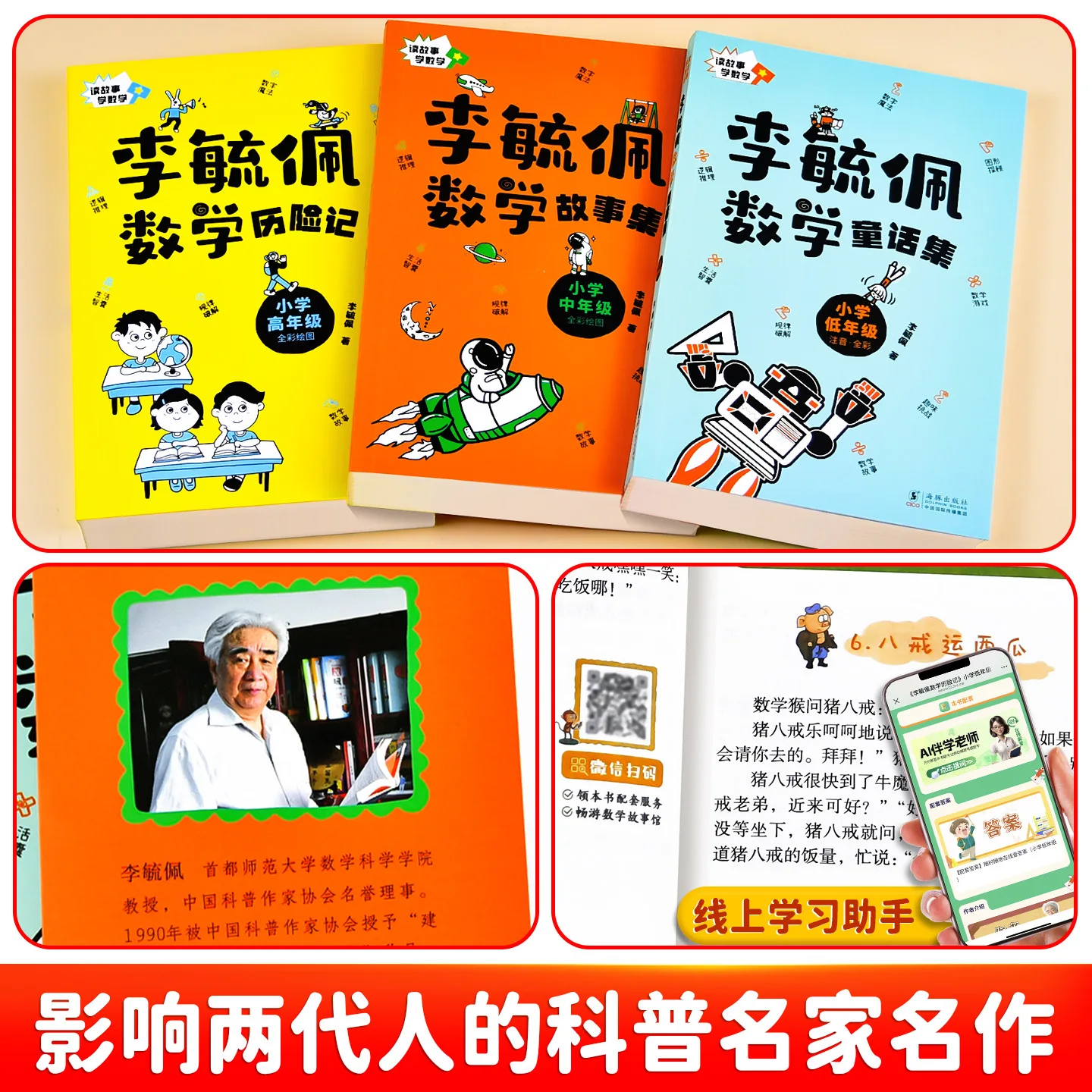The Complete Collection of Mathematical Fairy Tales for Children