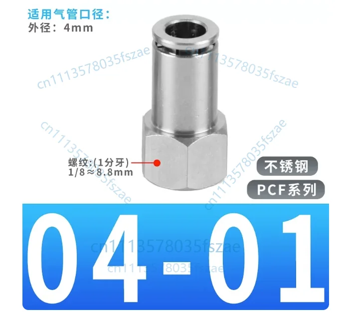 Accessories 1pcs 304 stainless steel pcf internal thread straight quick plug pneumatic air pipe quick connector