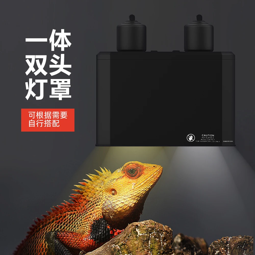 

Reptile Turtle UVA Sunlight UVB High Reflection Heat Preservation Calcium Supplement High Temperature Resistant Double Lampshade