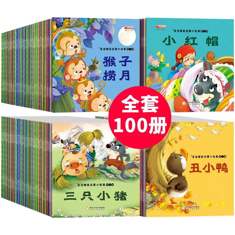 100 Books Classic Children\'s Bedtime Storybook Early Book Education For Kids Chinese Chinese Pinyin Picture Age 0-8 Baby Comic