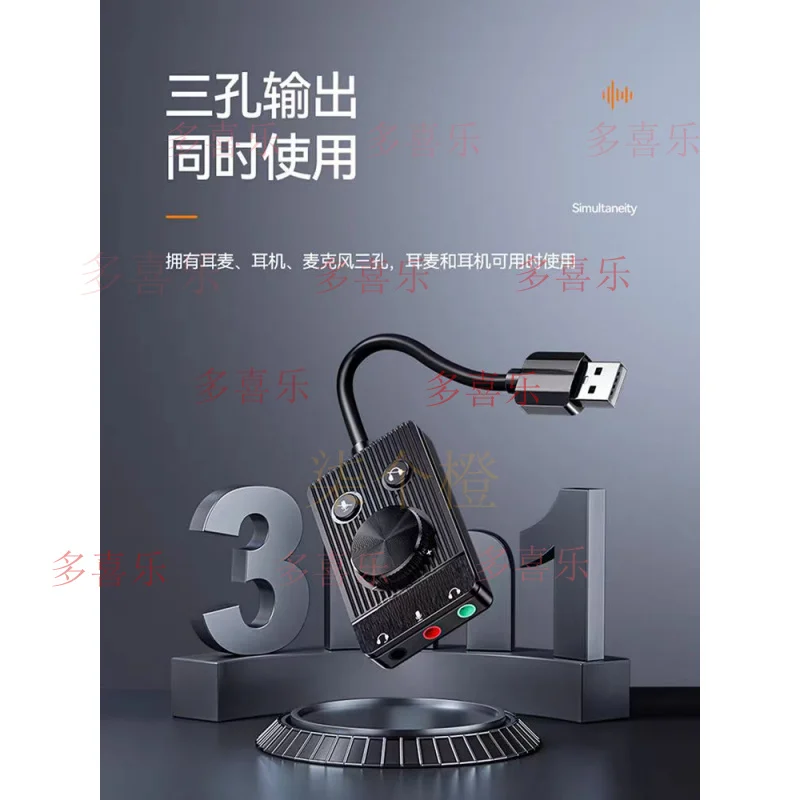 

AA for Shanze USB External Independent Sound Card Driver-Free Computer Interface Dedicated External Audio Converter Cable