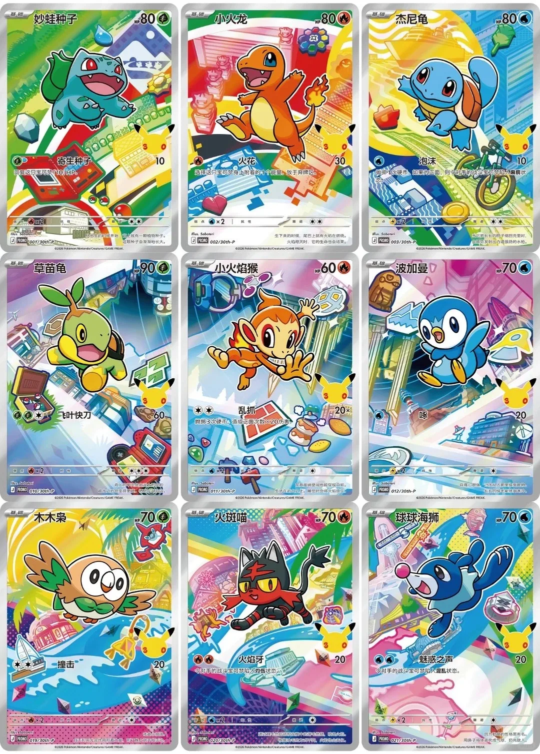 Thumbnail 2 - #42 Latest Collectibles Offers