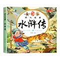 Water Margin