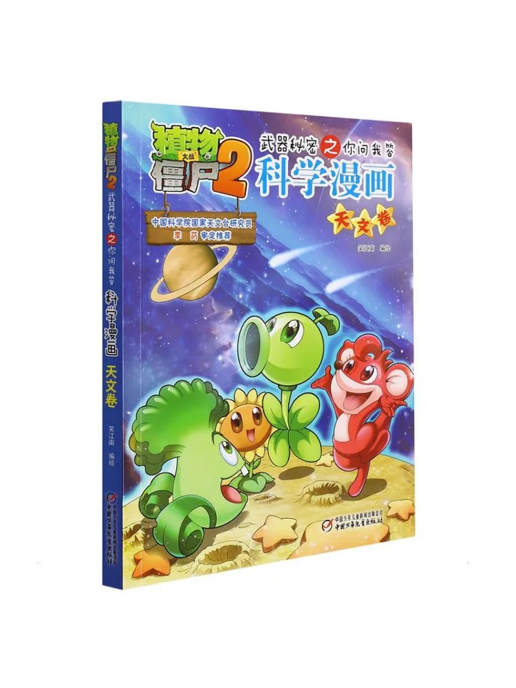 Book-Winshare Plant…