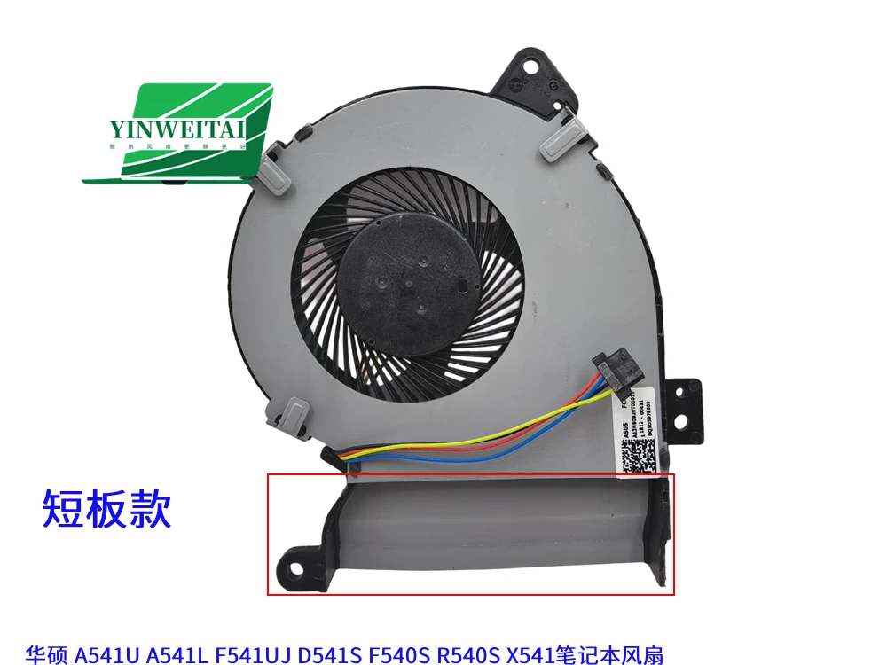 

Новый вентилятор охлаждения для ноутбука Asus R541U A541L A541U F541UJ D541S F540S R540S