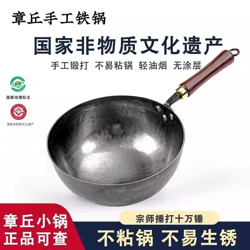 

Authentic Zhangqiu Handmade Iron Pot Small Milk Pot Household Non-stick Pan Stir-fry Pan Uncoated Small Frying Pan Thickened
