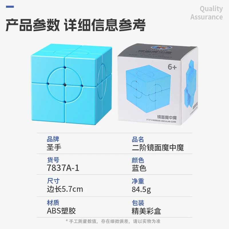 Sengso Mirror Circular Magic Cube Professional Speed Puzzle Games Fidget Toys Gifts Light Smooth