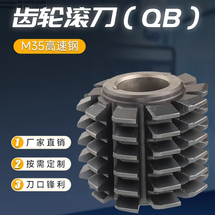 Cobalt-containing M35 gear hob High hardness hob M1 pressure angle 20 ° Black ash plating Special for processing stainless steel