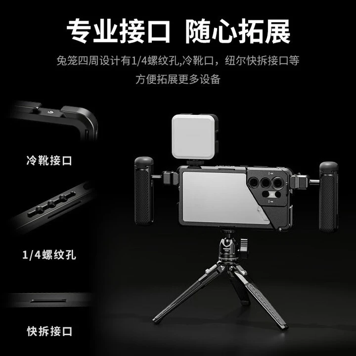 Rabbit cage mobile phone case expansion filling light bracket filter back plate