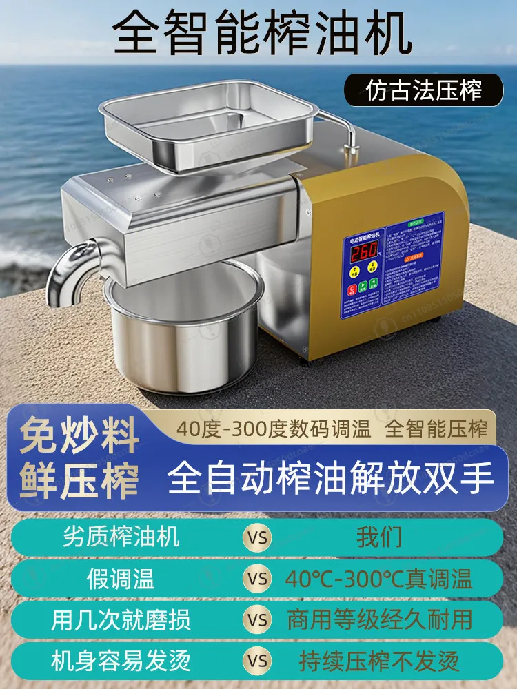 Automatic Oil Press Machine Multifunctional Small Medium Home Commercial for Peanut Sesame Cold Hot Press Healthy