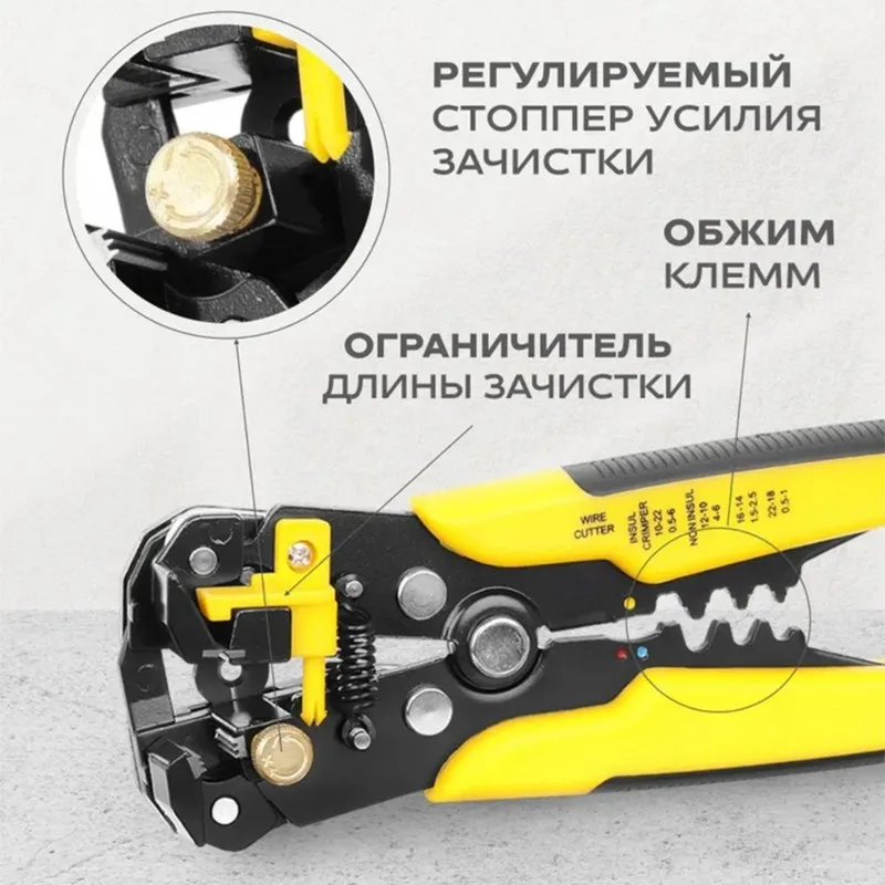 

【COMELY】Автоматический инструмент для зачистки проводов 3-в-1, регулируемый, для электриков, диапазон сечения провода от 0,2 до 6 мм²