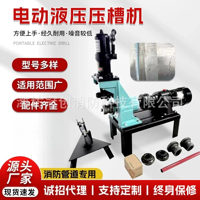 Electric Hydraulic Pipe Grooving Machine 220V Fire Fighting Steel Tube Roll Groover for Galvanized Iron Pipe Groove Making