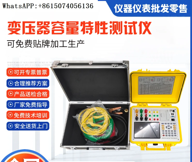 Active transformer capacity characteristic tester, no-load load detection loss parameter measurement electrical parameters