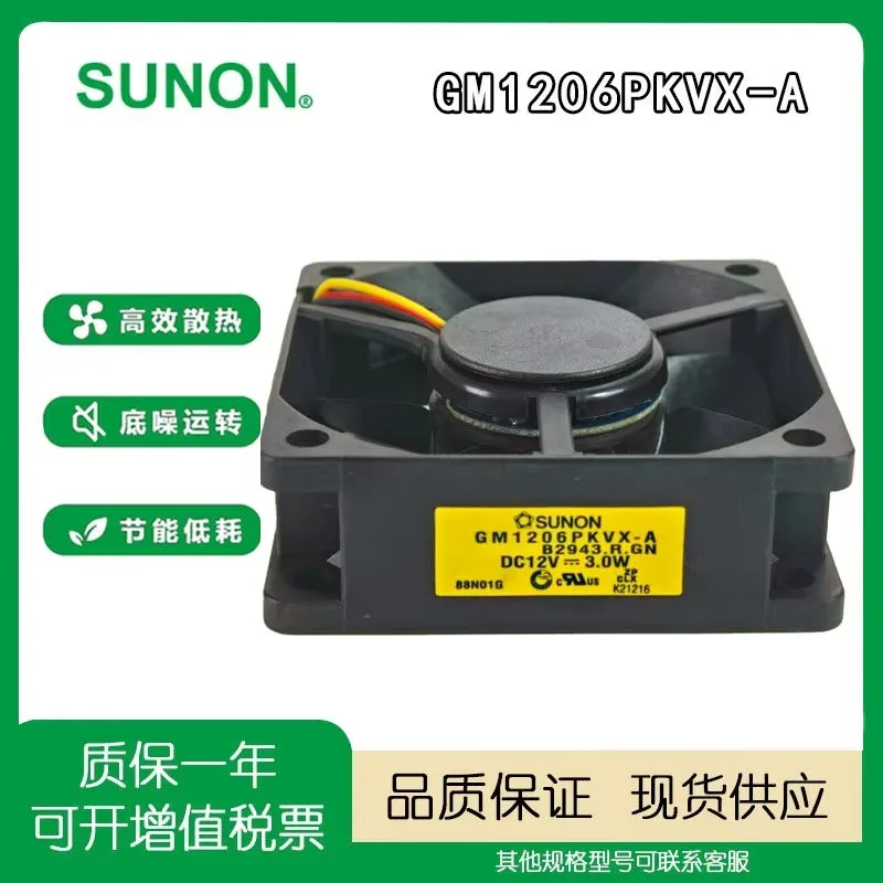 

GM1206PKVX-A DC12V 6020 Brushless DC Cooling Fan for SUNON