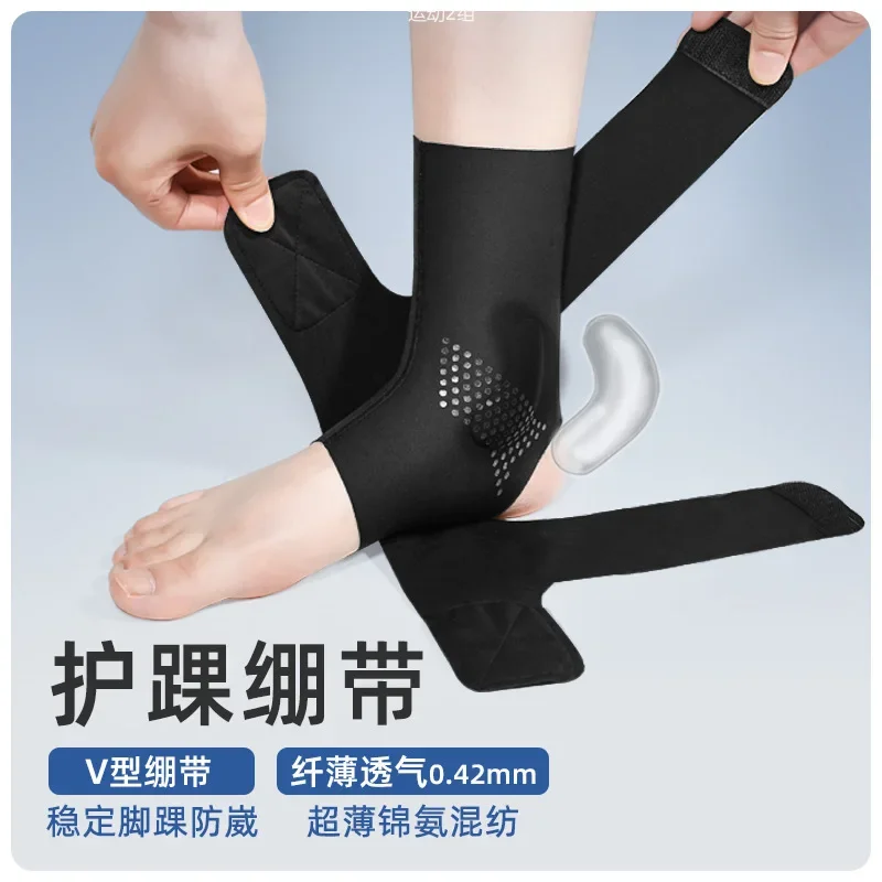 Ultra-thin ankle protection, anti-sprain foot protection, ankle protection, basketball sports, running ankle