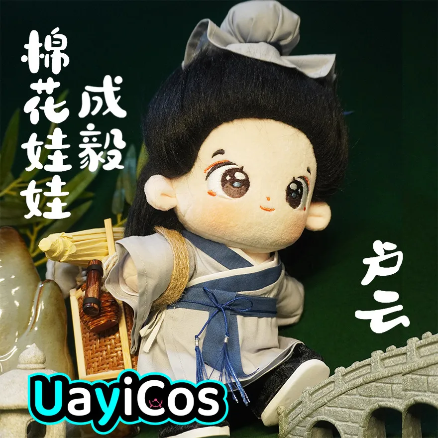

Загадочный лотос Casebook Cheng Yi, винтажная древняя мягкая кукла 20 см, плюшевая подушка, украшение, аниме-игра, игрушка, подарок для детей