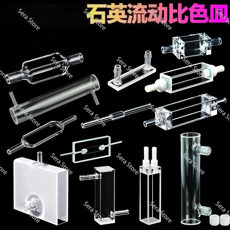 Quartz Fluorescence Flow Cuvette Flow Cell Optical Path 5/8mm Capacity 1.5ml Two Ends Connecting Tube