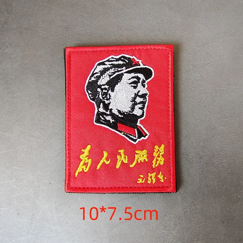 Chinese Style Serving Badge the People Lei Feng Cloth Sticker Hook Loop Military Bag Patches Outdoor Backpack Armband Appliques