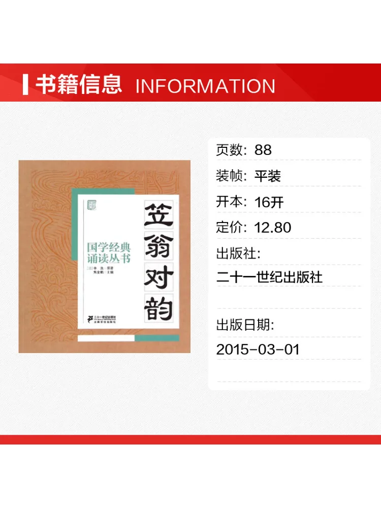 Book-Winshare Li Wen's Rhyming Poems