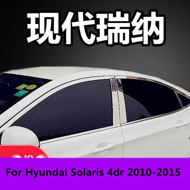 Dla Hyundai Solaris 4dr 2010-2015 okno pokrywa osłonowa nadwozia zewnętrznego dekoracji chromowane auto-produkty do stylizacji części akcesoriów