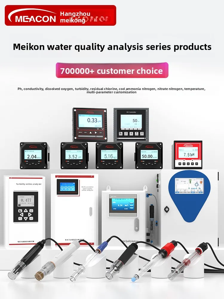 LMM Meikong online water quality conductivity detector seawater sewage high-precision electrode probe