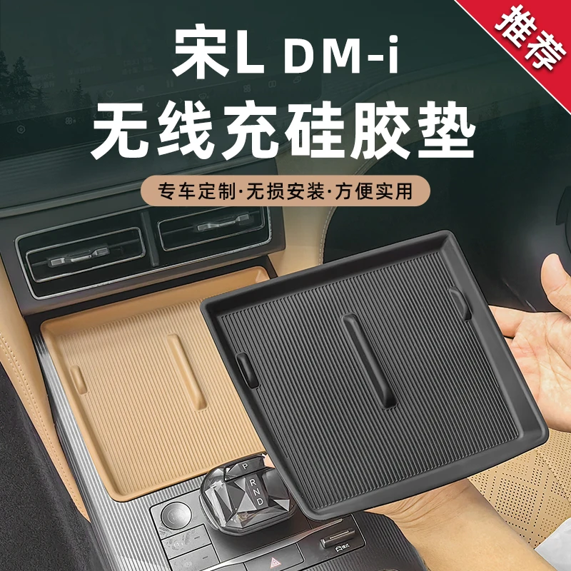 

For BYD Song L DM-i Central Control Wireless Charging Panel Silicone Mat Protective Pad Car Interior Modified Accessories