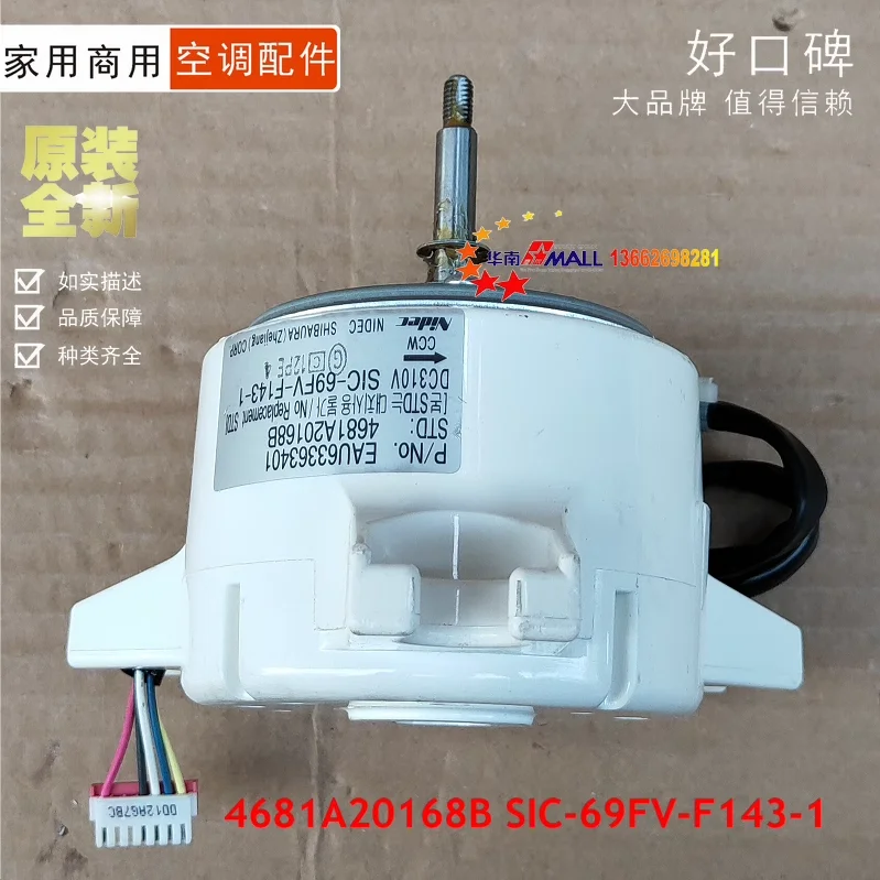 New frequency converter DC fan 4681A20168B SIC-69FV-F143-1 EAU63363401 EAU53363301 4681A20168A SIC-69FV-F160-1