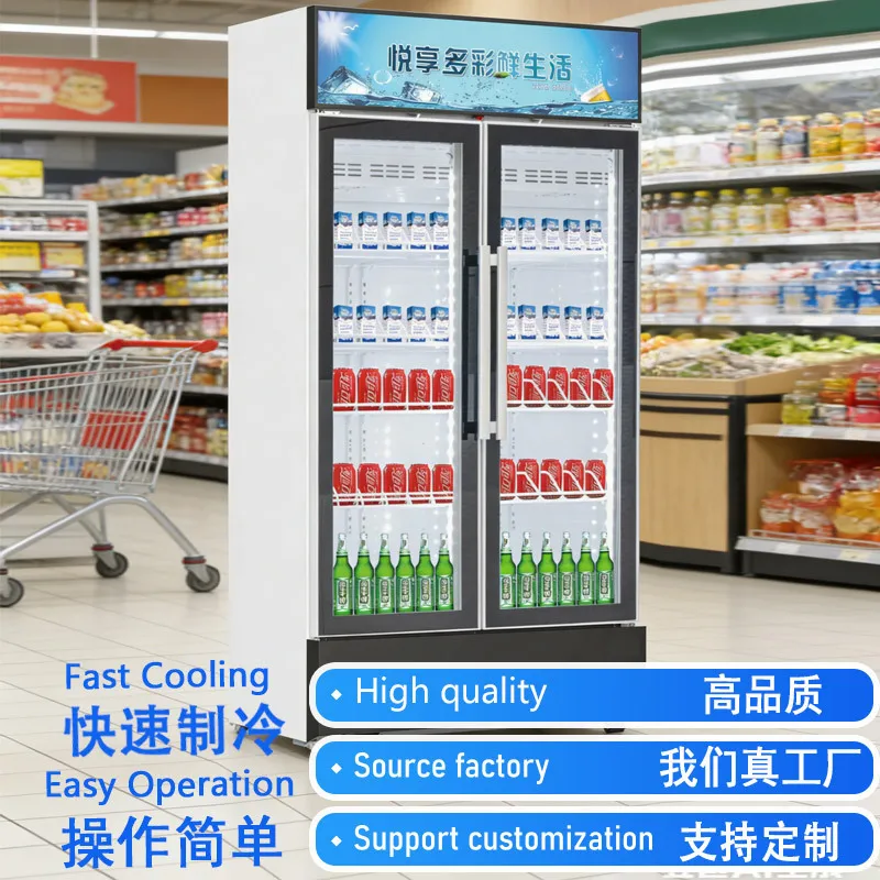 530L Double Door Refrigerated Display Cabinet Vertical Beverage Refrigeration Cabinet Commercial Large Capacity Supermarket Sour