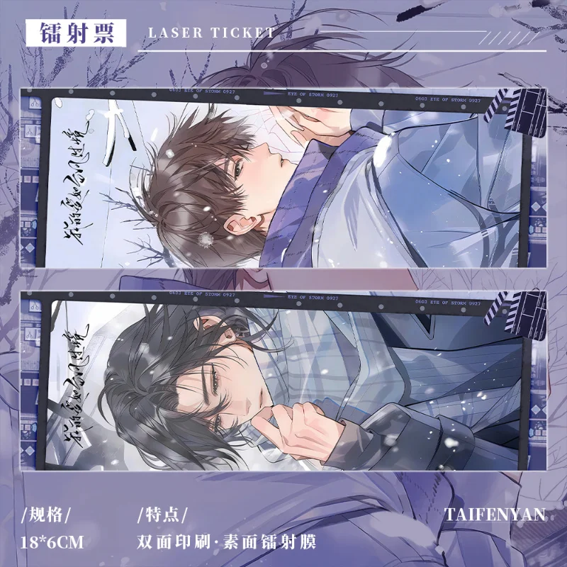 Tai Feng Yan Novel  Peripherals Button Badges, Holographic Tickets, Postcards, Trading Cards, and Square Cards.