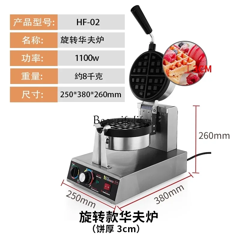 صانع الوافل المخبوز، صانع المافن التجاري السميك، تسخين كهربائي مزدوج الجوانب