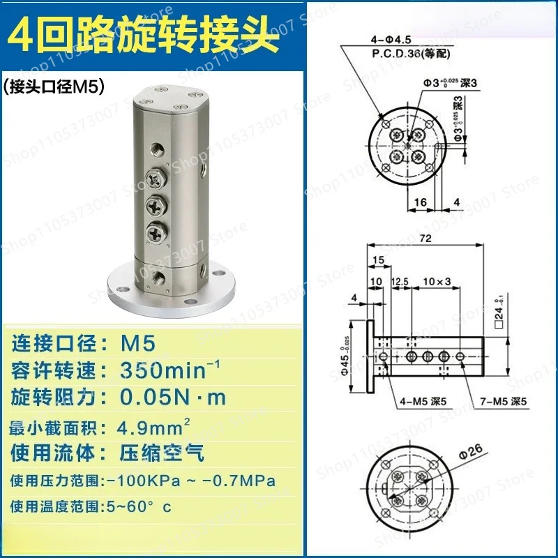 4/6/8/12-M5-1 Multi-loop rotary connector Manifold block Pneumatic component connector